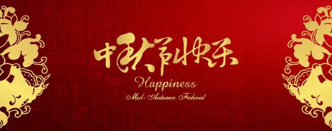 【喜迎中秋】牛力祝全體員工和所有顧客朋友們中秋快樂！