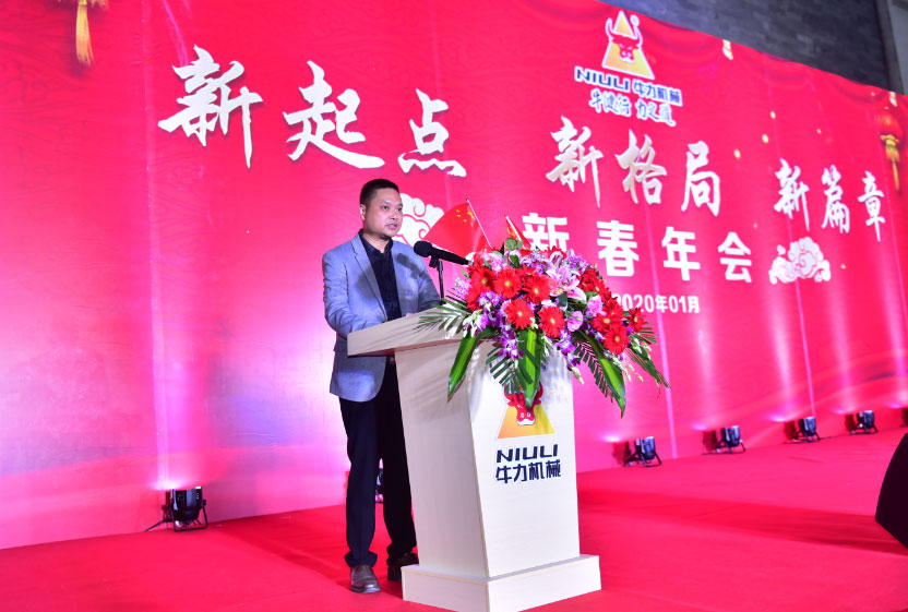 牛力機(jī)械2020年新春年會(huì) 牛力機(jī)械2020年新春年會(huì)